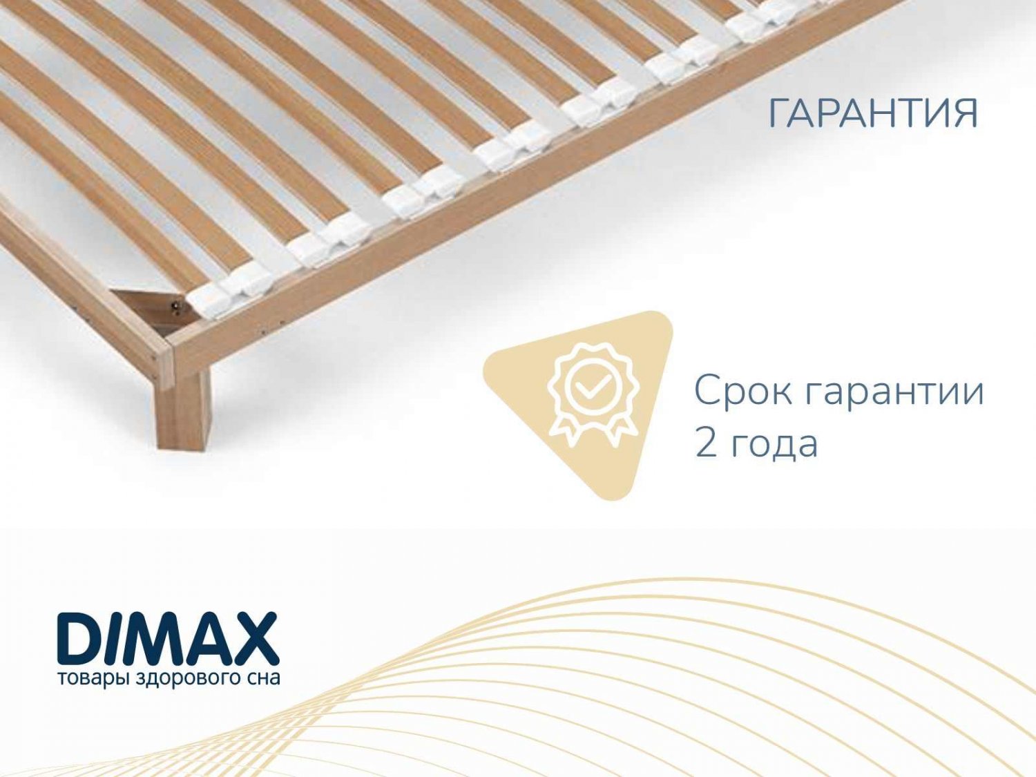 Основание Dimax Престиж с ножками 